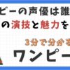 コビーの声優は？