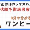 黒ひげの正体